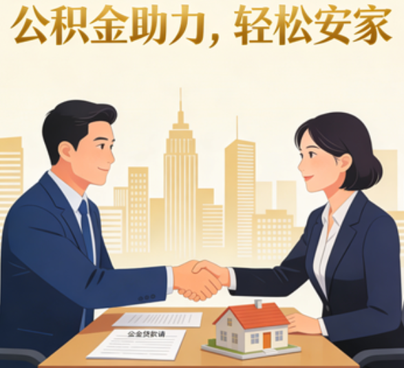 安阳住房公积金：公积金结息利率显著高于当前银行存款利率水平